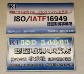 ISO/IATF16949
